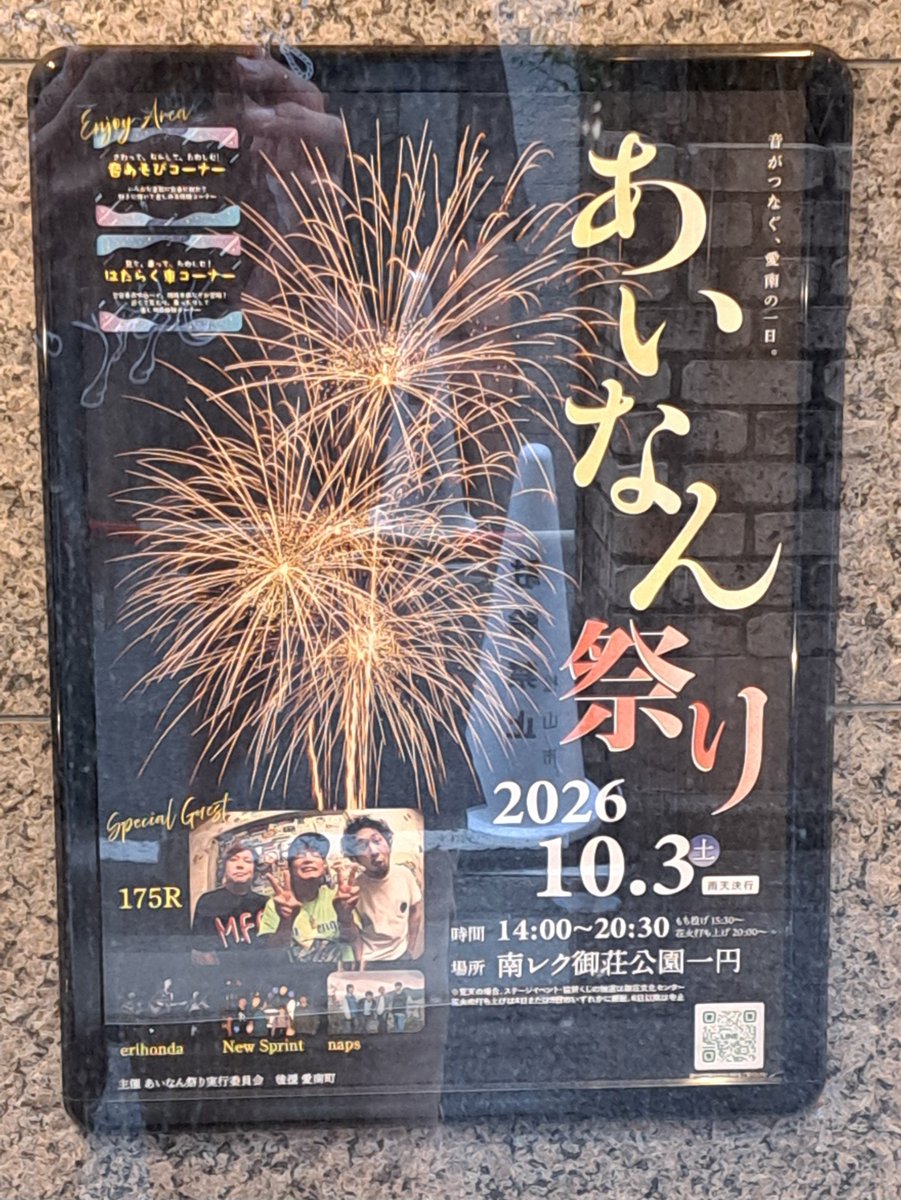 i42WHf3t3nhcHYB's tweet photo. アニキさん��LIVE KIDS BOXで言ってたのコレか!
#175R
#あいなん祭り
#爺さんぽ https://t.co/4BzcGa3dc5
