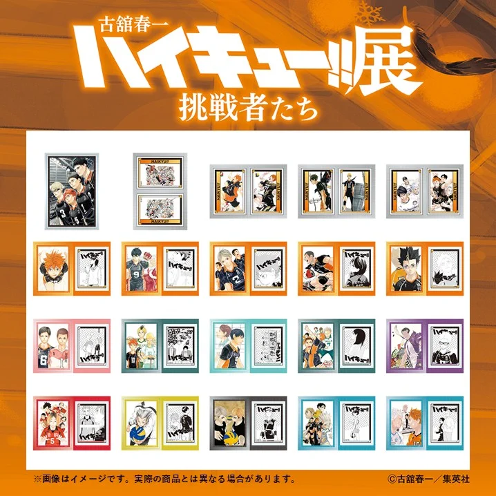 古舘春一 ハイキュー!!展 挑戦者たち【公式】 (@haikyu_ch_ex) / X
