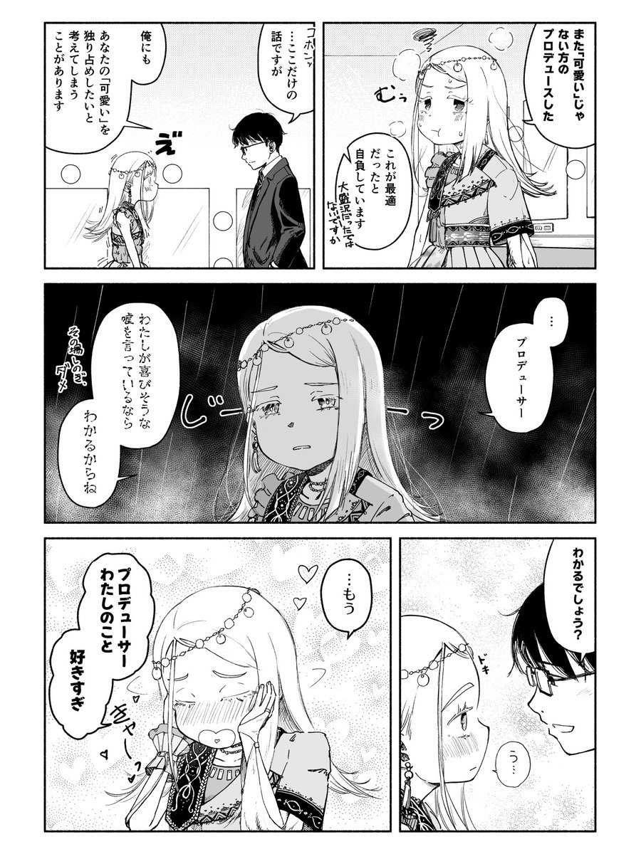 kirigoetei's tweet photo. 篠澤さん（【め】）と神格 https://t.co/UMKTeB7TfT