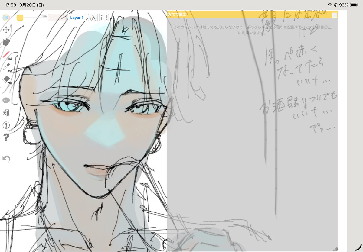 nec_opj6i's tweet photo. 合作wip https://t.co/v9lVbnPegt