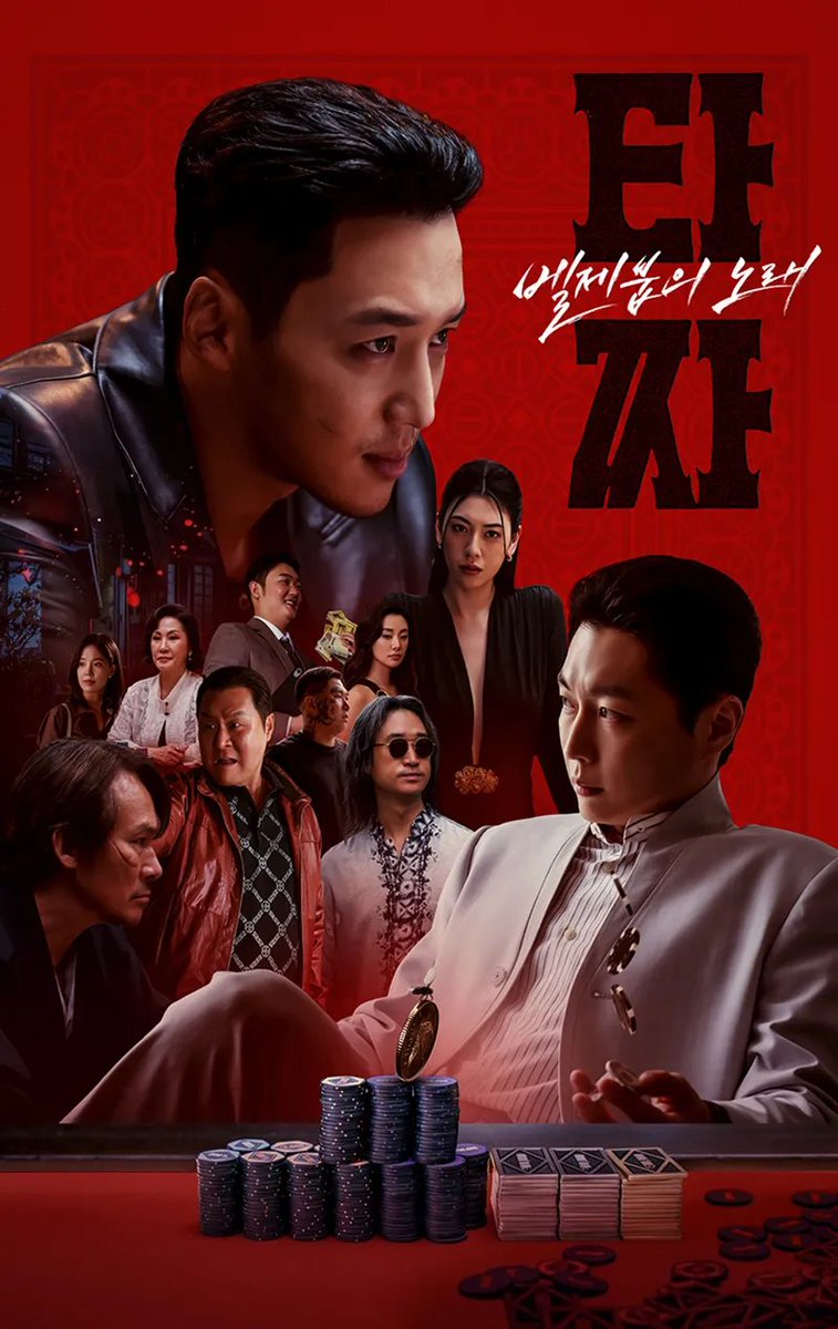 Kiroong's tweet photo. 타짜 : 벨제붑의 노래  

Tazza: The Song of Beelzebub

#타짜벨제붑의노래
#TazzaTheSongofBeelzebub
#CGV
#천호 https://t.co/Gg2FXBWesp