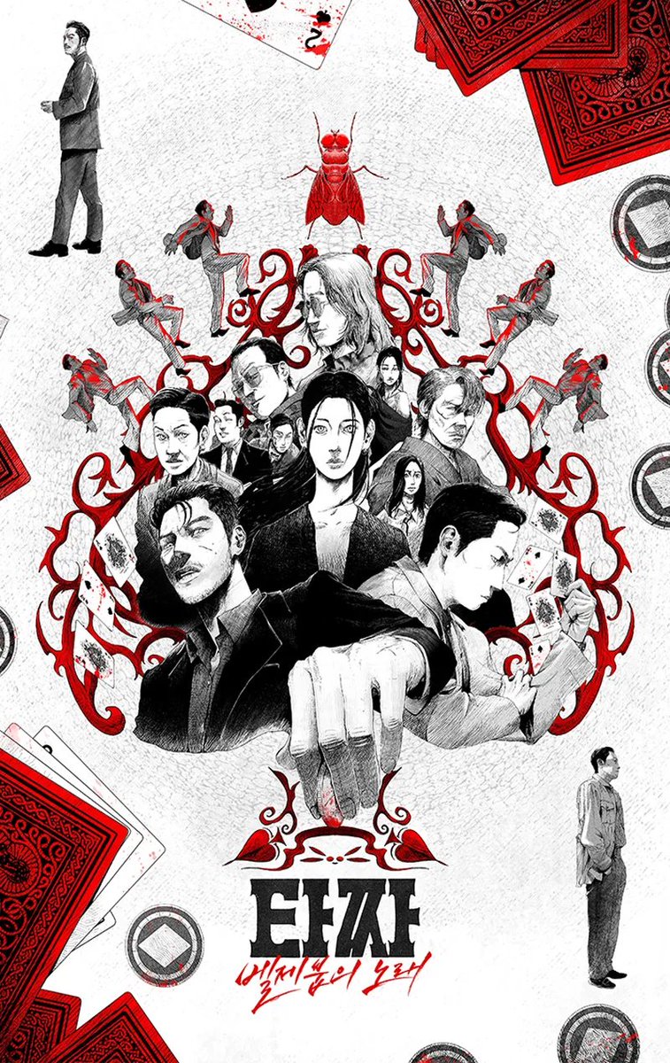Kiroong's tweet photo. 타짜 : 벨제붑의 노래  

Tazza: The Song of Beelzebub

#타짜벨제붑의노래
#TazzaTheSongofBeelzebub
#CGV
#천호 https://t.co/Gg2FXBWesp