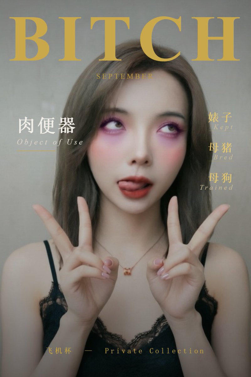 MM69697777's tweet photo. 欢迎大家光临母畜快乐屋~想玩的男爹或姐妹找梦梦要链接或验证码哦~ https://t.co/hXpEqQkaHh