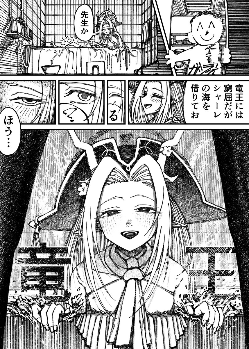 GameHatachi's tweet photo. ナナミと竜王
#ブルアカ https://t.co/3sqG1fNJTh