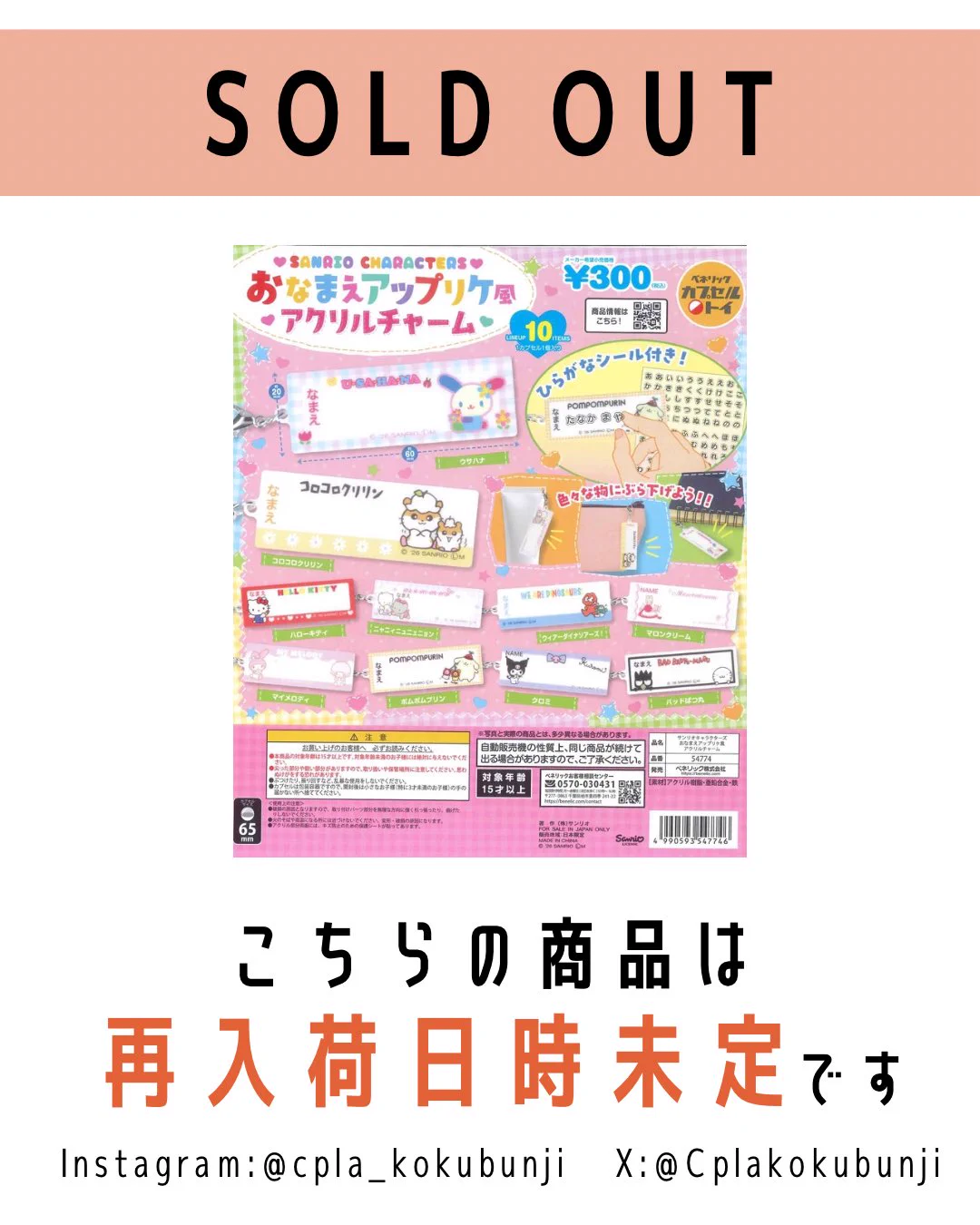 C-plaミーツ国分寺店【公式】 on X: 