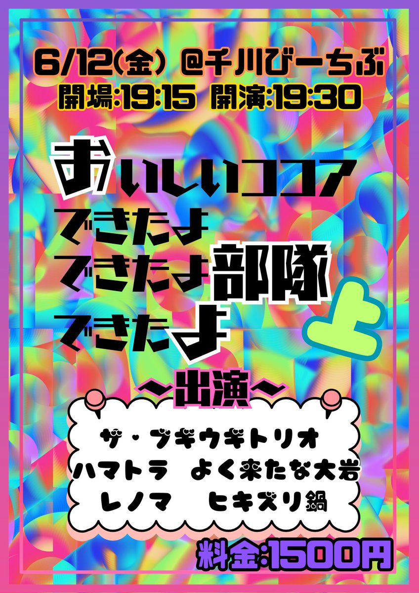 summer19972026's tweet photo. お笑いライブの音響と照明の勉強中です。もっと勉強したいので人手が足りない時等お声掛け頂けたら幸いです。

実績
・デルタレイエッジ/音響、照明(半年程)
・その他/照明

あとライブのフライヤーもまだまだ勉強中ですが、作成出来ます。

DM解放していますので宜しくお願いいたします。 https://t.co/ejzU8b3ThD