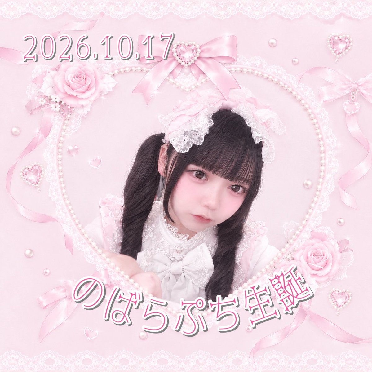 Cure_Nobara's tweet photo. ♡お知らせ♡

10月17日にのばらのぷち生誕祭イベントを開催させて頂くことになりました🎀

アクキー、オリシャンの予約締切はどちらも10月6日までです(⑅•ᴗ•⑅)

はじめてのイベントで緊張でいっぱいですが頑張ります…！お待ちしておりますт  ̫ т https://t.co/DYx0IT7e56