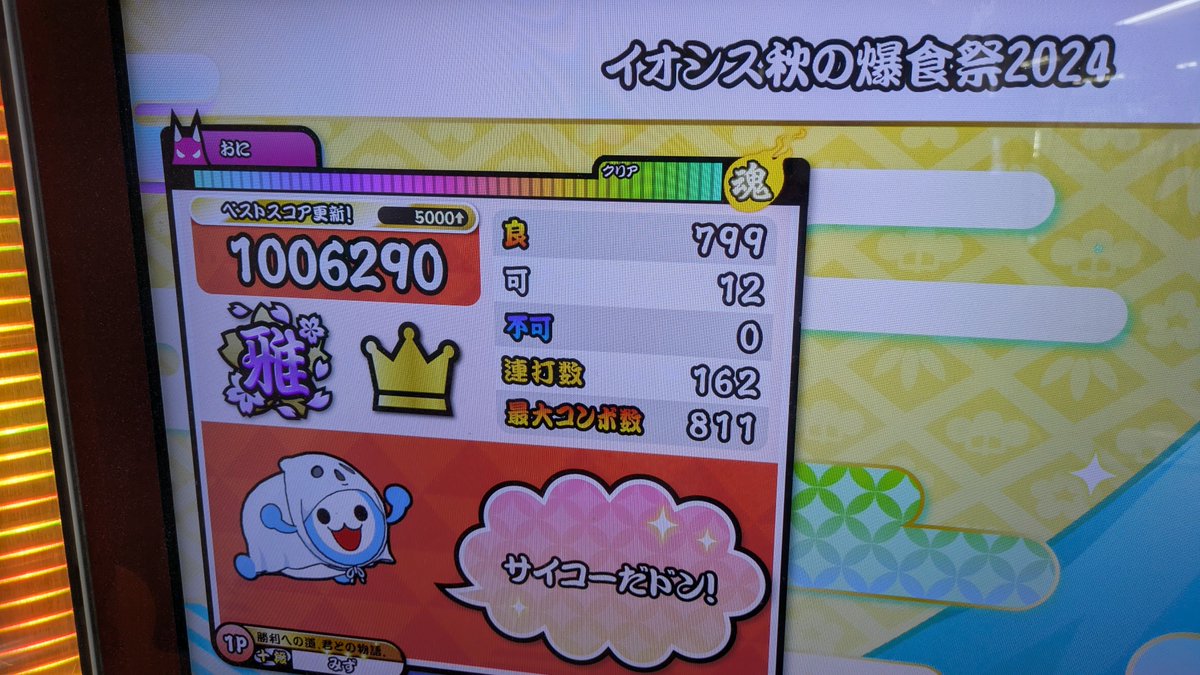 ultimate_ssb's tweet photo. マジか！！(17フル→これ↓) https://t.co/ykOOFmYXTP
