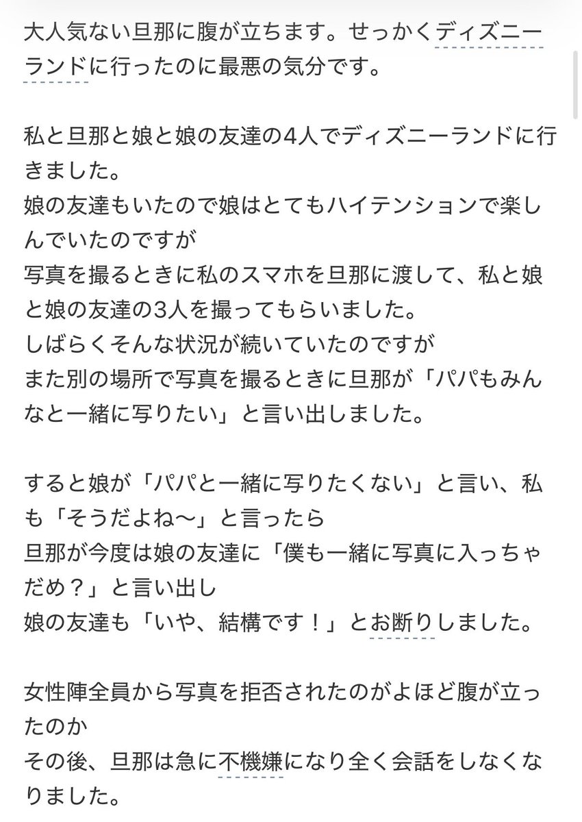 twf003's tweet photo. もう少し旦那さんの身になって考えて
あげてよ… https://t.co/jp6ytZL5W7