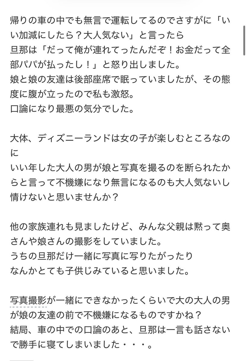 twf003's tweet photo. もう少し旦那さんの身になって考えて
あげてよ… https://t.co/jp6ytZL5W7