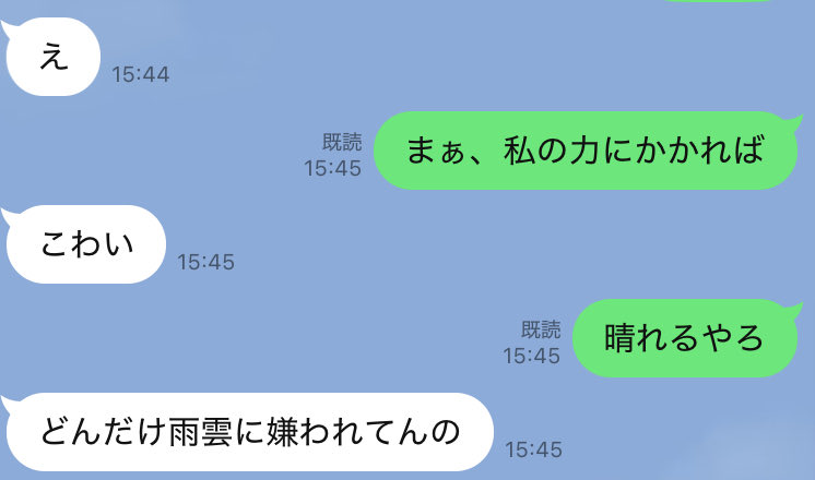 kamanoyoru's tweet photo. いつもだけど、雨雲に嫌われてすぎて、旅行だとだいたい晴れる、、 https://t.co/LToPGa4VIm
