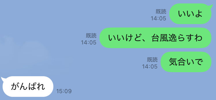 kamanoyoru's tweet photo. いつもだけど、雨雲に嫌われてすぎて、旅行だとだいたい晴れる、、 https://t.co/LToPGa4VIm