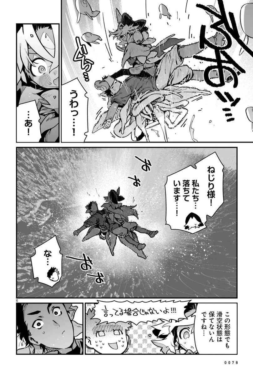 huusen_uri's tweet photo. ワンダリング更新！カドコミとニコニコでは単行本の続きとなる第5話前半更新！今回は短め！
怒れるねじりくん号によって地上に脱出した二人だが…
単行本第一巻も発売中！よろしくおねがいしま～す！

カドコミ
https://t.co/GyYwvSaTnh

ニコニコ
https://t.co/5XfBzWJ8kT https://t.co/cCRh1OPCwS