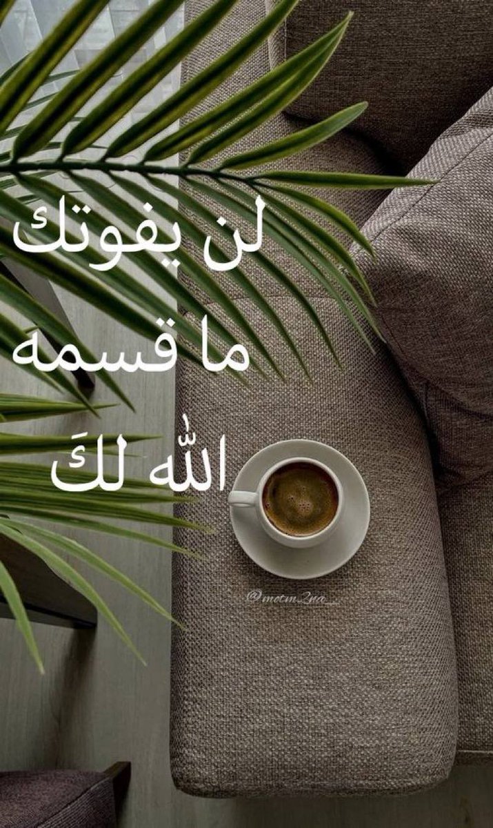 shosho777ss_'s tweet photo. إِطمئِـن🤍.. https://t.co/TgbbJH2ytQ