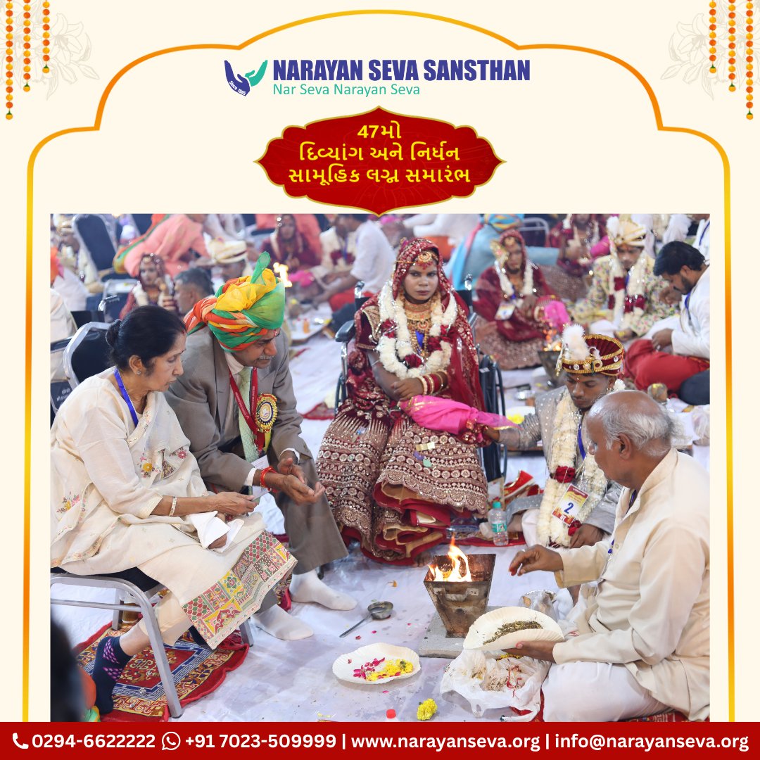 narayansevaguj's tweet photo. અગ્નિદેવની સાક્ષી અને વૈદિક મંત્રોની પાવન ગૂંજ વચ્ચે 47મા દિવ્યાંગ અને નિર્ધન સામૂહિક લગ્ન સમારોહમાં નવયુગલોનો પાણિગ્રહણ સંસ્કાર સંપન્ન થયો.

સાત ફેરા સાથે નવયુગલોએ જીવનભર એકબીજાનો સાથ નિભાવવાનો અને સુખ-દુઃખમાં સહભાગી બનવાનો સંકલ્પ લીધો. 

#47thMassWedding #PanigrahanSanskar https://t.co/6rxO7lkB8Q