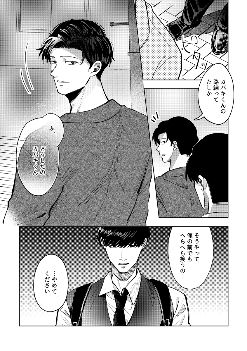 100_fjk1101's tweet photo. カバトガ https://t.co/w0s2Pe8Aoo