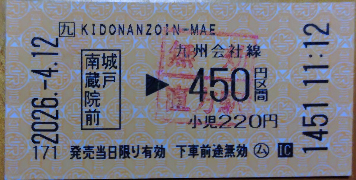 travelliveing's tweet photo. 城戸南蔵院前へ
何も旅程決めてなかったのでICで
10時台だが821の運用だった
南蔵院の涅槃像を見る
久しぶりに来たが相変わらずデカい
インバウンドの方々がいっぱい来ててびっくり
改札営業時間内なのになぜか人がいなくて気になってたが無人化されてたんですね…
#福北ゆたか線の沿線満喫する旅 https://t.co/sNCD9NvtPg