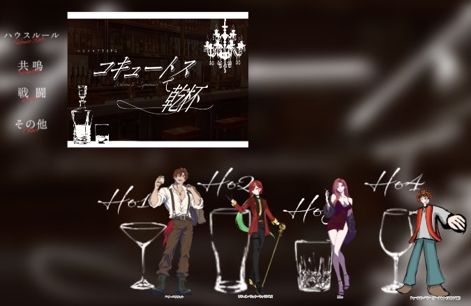 shoonsheep0502's tweet photo. #コキュートスで乾杯

ようやく公開できるぜェ！
RPもシナリオも最強に楽しかったTRPG！
コキュートスで〜…カンパァ゛ァ゛ア゛イ゛ッッ！！
DL：座布団3号様
HO1：ロイ・パラディン(ショーン)
HO2:ラフェル・リット・ウィリアムズ(らん♪様)
HO3：Miles(豆ふく様)
HO4：チャールズ・コリー(りょも様) https://t.co/95gFYzIkGc