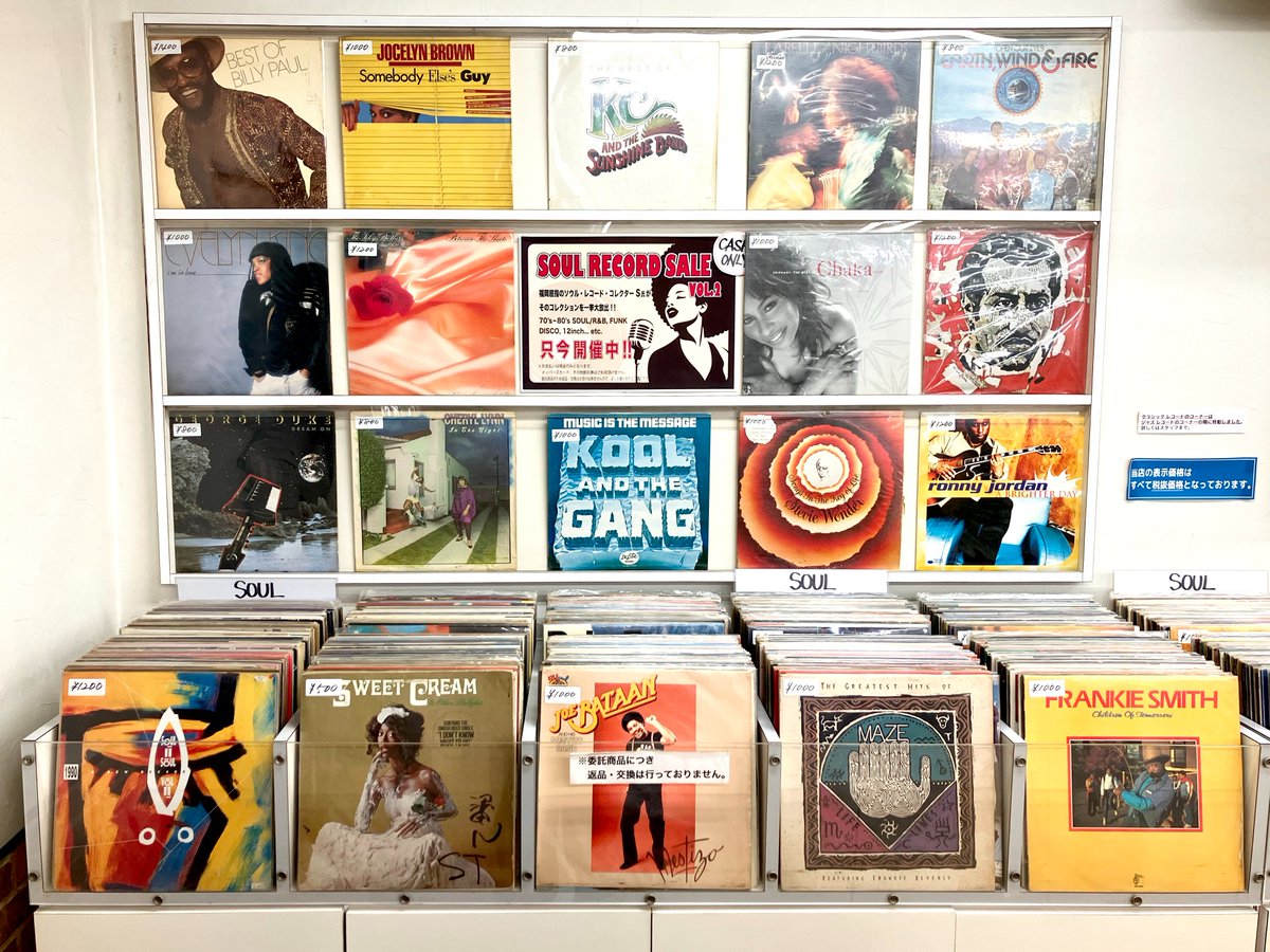 borderfukuoka's tweet photo. 『SOUL RECORD SALE VOL.2』追加投入!
好評開催中のソウル・レコード・セールに追加を投入しました!
LPレコードは200枚ほど、12inchコーナーは総入れ替えしております!
https://t.co/QCIWWu593Q
#ボーダーラインレコーズ
#djsoushi
#SOUL
#FUNK
#DISCO
#HIPHOP
#VINYL
#レコード買取 https://t.co/C28JsI8k2o