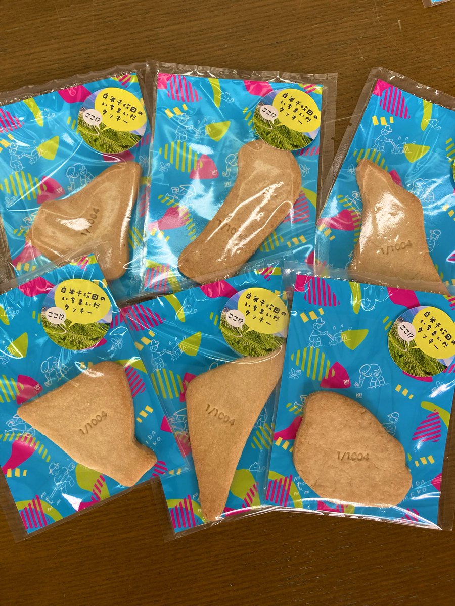 noto_senmaida's tweet photo. ＼ 白米千枚田の「いちまいだクッキー」ができました ／

白米千枚田で収穫したコシヒカリを米粉にして、輪島高校の生徒たちと約1年かけて開発したクッキーを明日（9月21日）から道の駅千枚田ポケットパークで販売します！

「1004枚の田んぼは、ひとつひとつ形が違う」ということに着目。まんまるだったり、細長かったり、ぐにゃっと曲がっていたり。そんな「本物の田んぼの形」を、そのままクッキーにしました。

一枚一枚、どこかの田んぼの“分身”です🌾

生徒たちが型をつくり、レシピを考え、試作と話し合いを重ねてきたものを、輪島市で菓子店を営むnaturalsweets minotta.さん @minotta_082 に商品化していただきました✨かわいいパッケージデザインは、ミューデザインラボさん @miyano73 です🫶

千枚田の米粉、輪島高校、愛耕会、輪島のお菓子屋さん、輪島のデザイナーさん。【オール輪島】で作りました！輪島の魅力あるヒト、モノ、コトが詰まった特別なクッキーです🍪

📍9月21日（月・祝）販売開始
📍道の駅 千枚田ポケットパーク
「白米千枚田のいちまいだクッキー」
465円（シルバーウィーク中のお試し価格）

少し高いと思われる価格設定かとは思いますが、こだわり抜いたデザイン、千枚田の米粉など厳選した材料で作っておりますのできっと満足していただけると思います。

そして売上は、愛耕会の活動費として、全額、棚田を守りつぐために活用させていただきます🌾🌾🌾

#白米千枚田 #能登 #米粉クッキー #輪島高校 #白米千枚田愛耕会