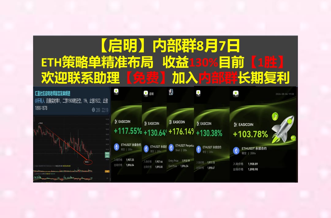 AmeeJosephmxop's tweet photo. Live with no regrets.
看盘想获得新思路？每天分享分析视角。币世界⏸Bitget返佣60%🥟矿场🚬大涨
安谋控股📏BUIDL🐄SolarEdge科技🙏RTX雷神技术
币安 欧易 BTC 免费合约跟单社区👉 @fzy988 👈 https://t.co/FGQPNDT9zd