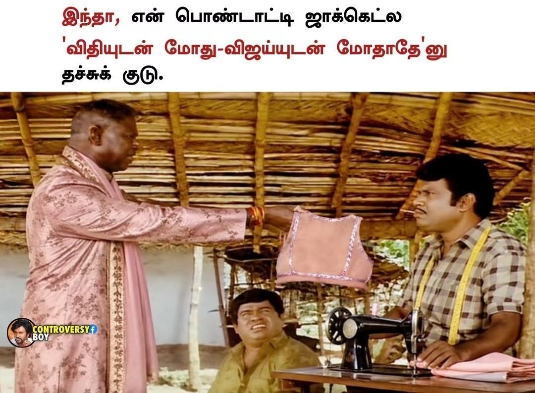 SecondShowTamil's tweet photo. 🤣 https://t.co/z3D5NR5dtd