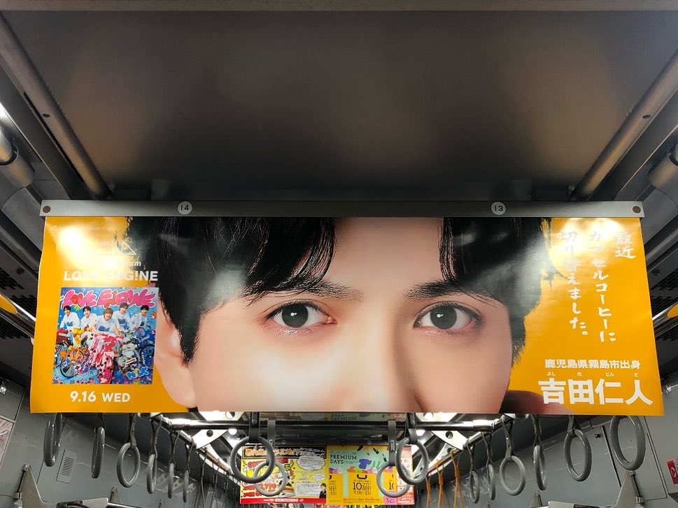 fabricorn's tweet photo. LOVE ENG!NEの中吊り広告（吉田さんver.）を拝むためだけに電車乗った

#MILK
#LOVEENGINE
#JR九州 https://t.co/cWMlNW0uXd
