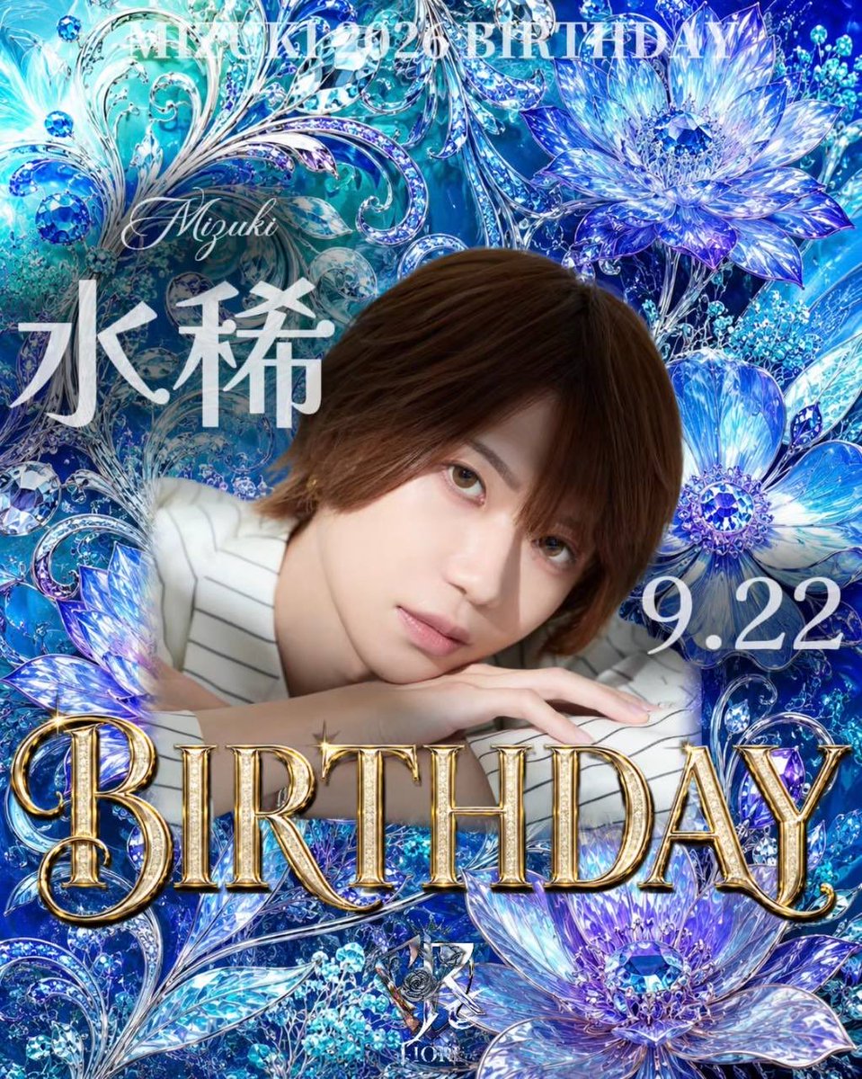 Fiore_Chiba's tweet photo. .         ── 𝐅𝐈𝐎𝐑𝐄  𝐄𝐕𝐄𝐍𝐓 ──

                  2026.9.22(Tue.)

                    明後日・開催！！

              ◇◆水稀 Birthday◆◇

   ⚜️皆様のご来店、
                  心よりお待ちしております！

 #千葉 #ホスト #新店 #Birthday https://t.co/lBl2vZFqYh
