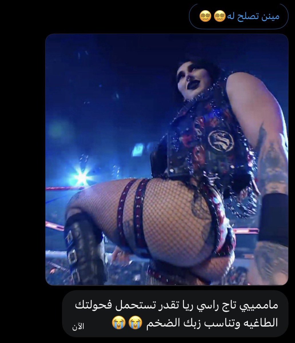 ll3w97_'s tweet photo. أوريكم حقي المراهق الساطي وتختارون له مشهوره تركبه 😭😭😵‍💫😵‍💫؟ 

عمري 61 بس فحلل وساطي 😵‍💫😵‍💫🖕🏻🖕🏻 توي راجع من المدرسه تعالووو https://t.co/PGNbN8izuh
