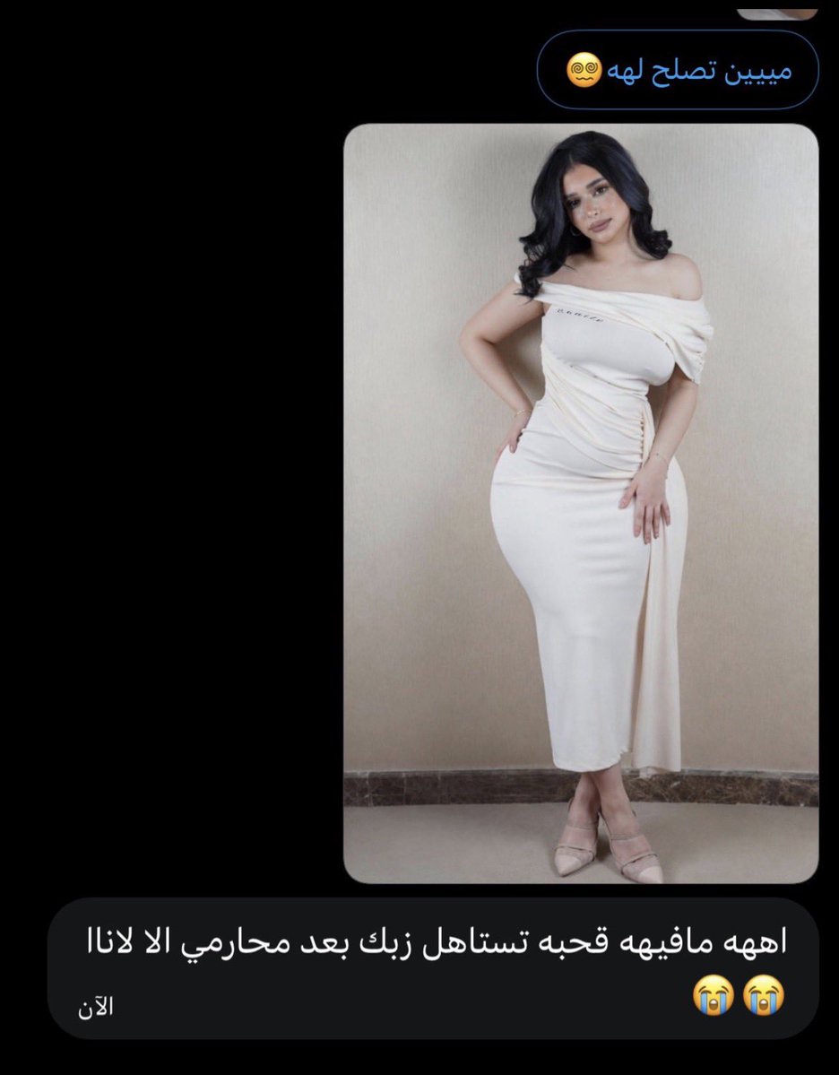 ll3w97_'s tweet photo. أوريكم حقي المراهق الساطي وتختارون له مشهوره تركبه 😭😭😵‍💫😵‍💫؟ 

عمري 61 بس فحلل وساطي 😵‍💫😵‍💫🖕🏻🖕🏻 توي راجع من المدرسه تعالووو https://t.co/PGNbN8izuh
