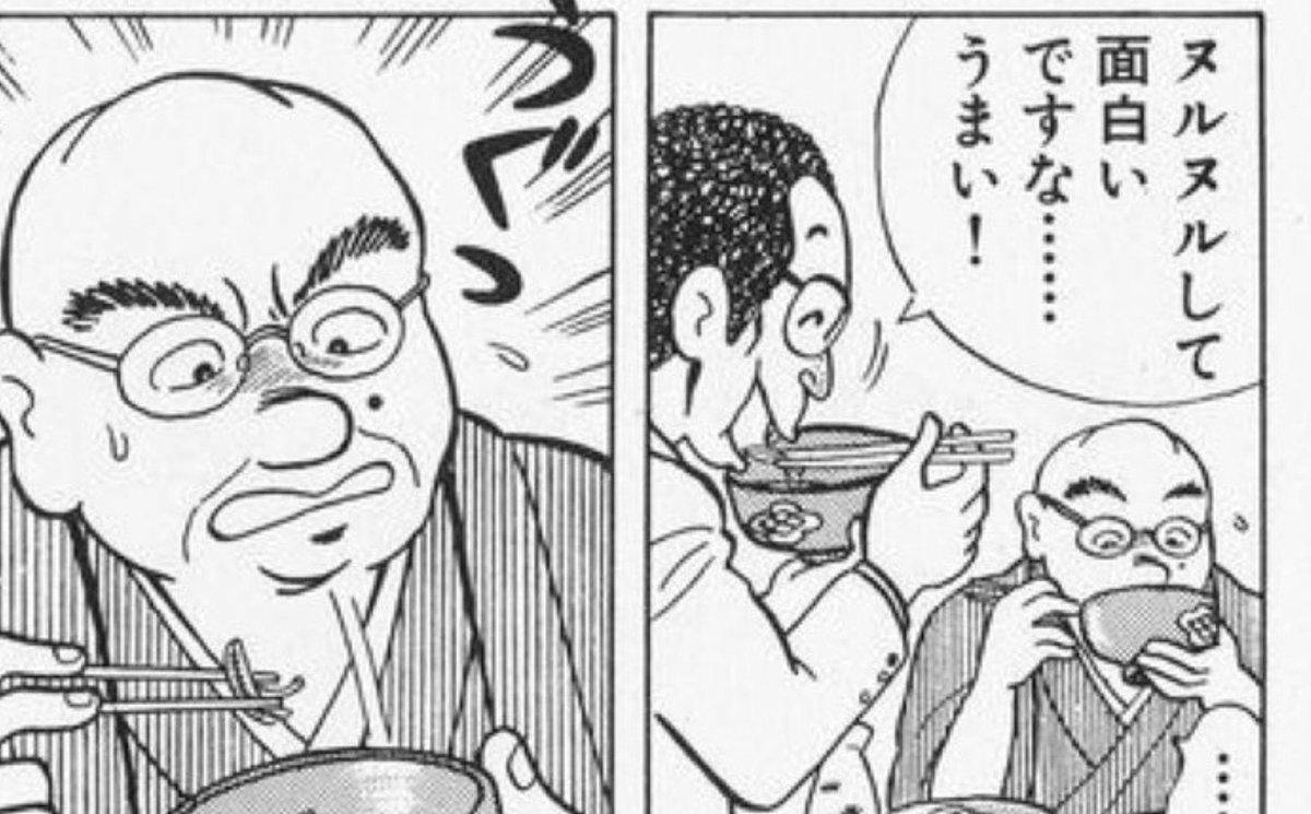 toramaruokita's tweet photo. 旬が違うと京極はんが激怒した｢じゅん菜｣を｢ヌルヌルして面白いですな……………うまい！｣と美味しく頂く俺達のトミーこと富井副部長が、どうリメークされのか楽しみ
#新美味しんぼで期待するシーン https://t.co/7op6EXcPDP