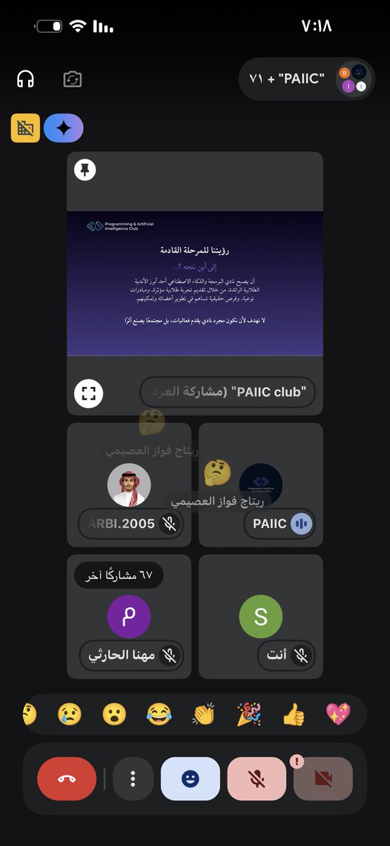 SH_5ol's tweet photo. أول لقاء مع PAIC
بداية حلوة، ناس رهيبة، وقادة يحمسونك تعرف وش الجاي 👩🏻💻
متحمسة للتجربة، للتعلّم، ولكل شيء بنبنيه سوا.
Let’s build something great.
#BuildWithPAIC https://t.co/bvdFqNHSZy