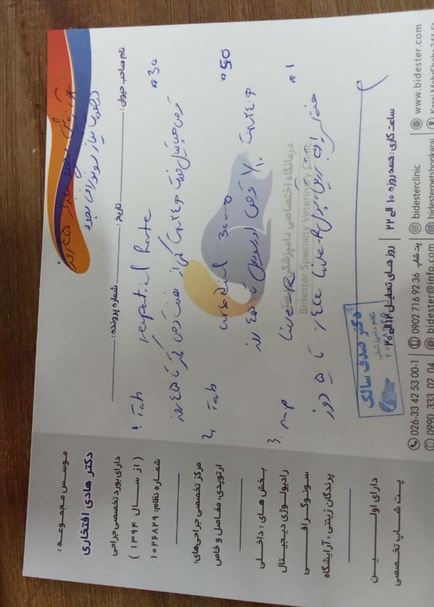 petbedeu's tweet photo. یکی از گربه های پانسیون مشکل کبد و التهاب صفرا پیدا کرده و ۴۵ روز درمان براش گذاشته شده با ۳ دارو حدود هزینه های دارو ۱۷ میلیون میشه اگه تغییر قیمت ندن و داشته باشند موقع خرید کسی هست بتونه داروها رو پایین‌تر تامین کنه؟ کسی هست اسپانسر تامین دارو بشه یا کمک باشه؟ ۰۹۳۸۸۹۱۹۱۰۶پیام https://t.co/lMusqLl7ID