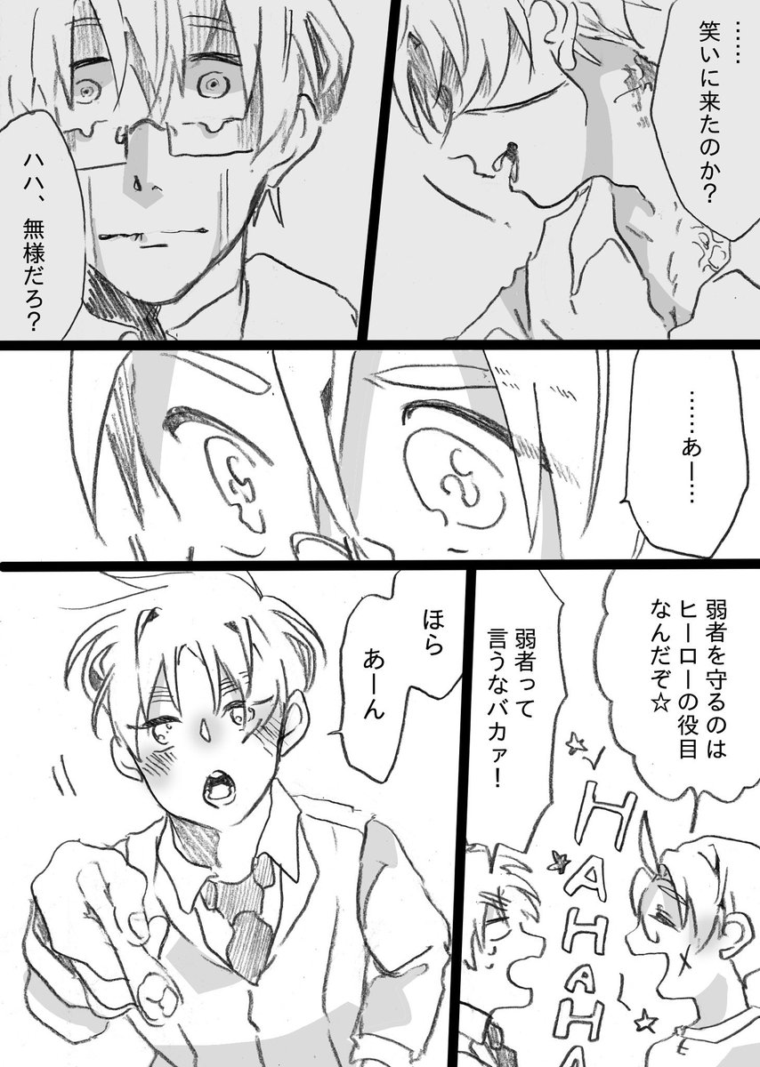 kjdi_srdi_pia's tweet photo. アルアサ
「弱い者を守るのはヒーローの役目なんだぞ！」（1/2）
⚠️欠損あり https://t.co/Dgm8JkB6Kh