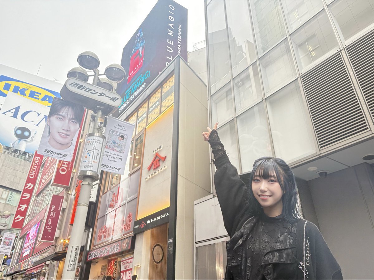 Aikyan_'s tweet photo. 今日もリリイベありがとうっ！
あったかくしてね！✌️
#ぶるーまじっくかかったよ
(渋谷センター街のきゃんも見れた！) https://t.co/2Z9bL06THg