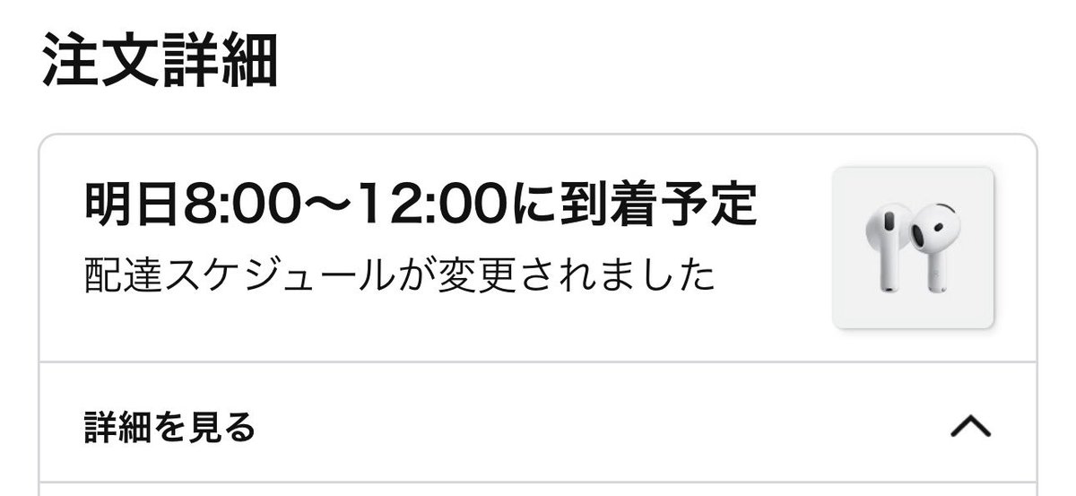seamond's tweet photo. Amazonほんま
置き配指定無しにしたら置き配にするしその指定も後々の注文に適応されんのかよ
しかも午前中来て受け取れなかったらその日のうちの再配達無しとか
これならヨドバシで買って帰ればよかった https://t.co/qfKH0uoKof