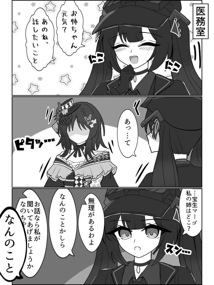 w2rchn's tweet photo. お姉ちゃんは普通に散歩行ってた
(まのさばネタバレ⚠️) https://t.co/22UGArB9lU