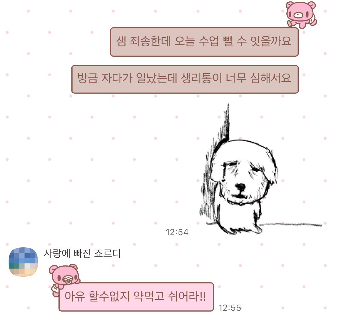 Sunwxb's tweet photo. 샘이나싫어하나봐사람이어떻게이렇게딱딱할구있지고3맡다가고1맡아서공감대형성이안되는건가아예전수학샘보고싶어ㅠㅠ두번째가옛날수학샘아그냥내가폐급인건가ㅠㅠㅠ https://t.co/klWqX3nFhn
