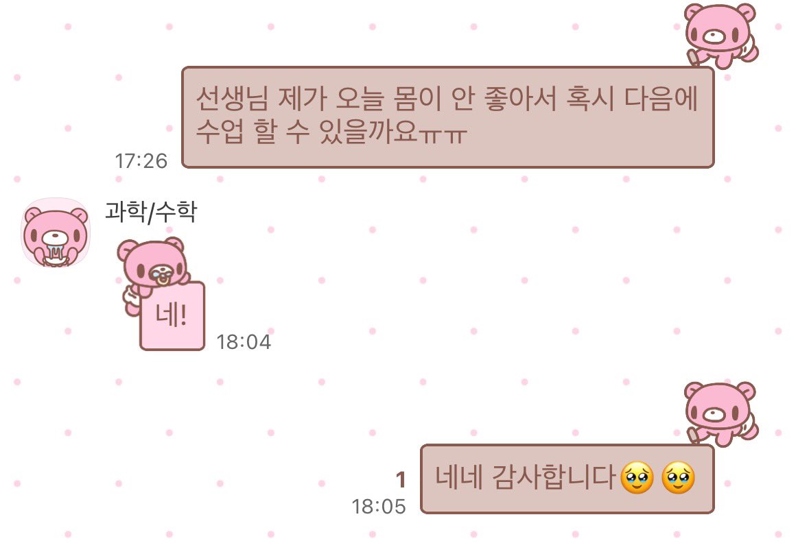 Sunwxb's tweet photo. 샘이나싫어하나봐사람이어떻게이렇게딱딱할구있지고3맡다가고1맡아서공감대형성이안되는건가아예전수학샘보고싶어ㅠㅠ두번째가옛날수학샘아그냥내가폐급인건가ㅠㅠㅠ https://t.co/klWqX3nFhn