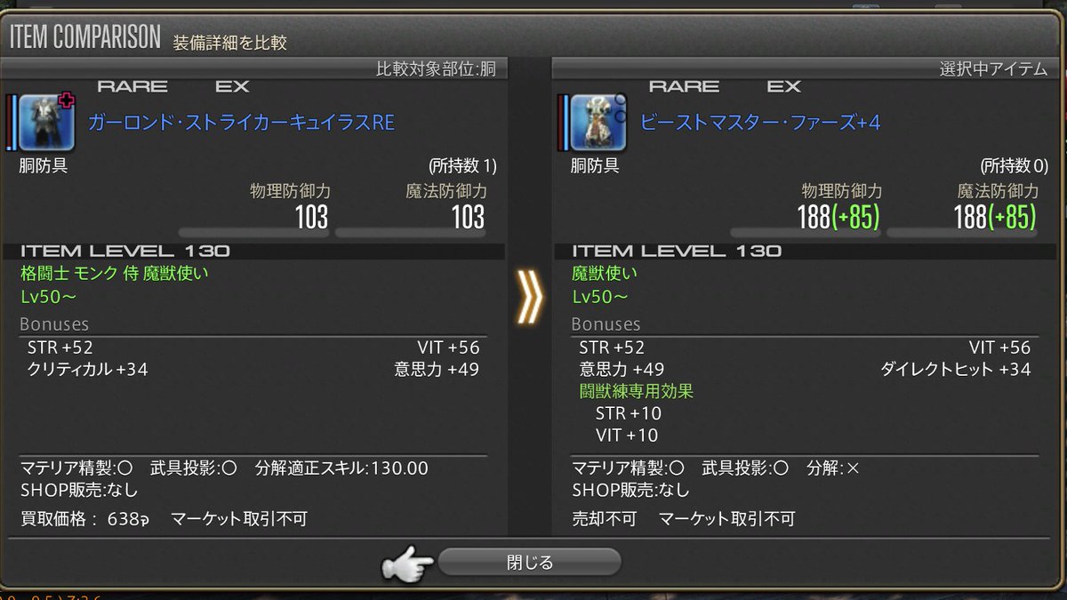 cyo_pone's tweet photo. 防具はサボれるかなって思ったんだけど、ダメだったわ。AFの方が最終的に強くなるんね https://t.co/FXzzQ4vK49