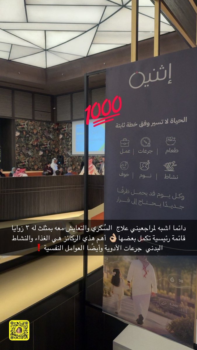 nalmuharib_'s tweet photo. سعدت بتلبية دعوة Beyond the Compass وحضور هذه التجربة المميزة 🤍✨
شكرًا على الدعوة وحسن الاستضافة 🩺🌟

@ithnainofficial 
#BeyondTheCompass #DiabetesCare https://t.co/qJMzO9MFcM