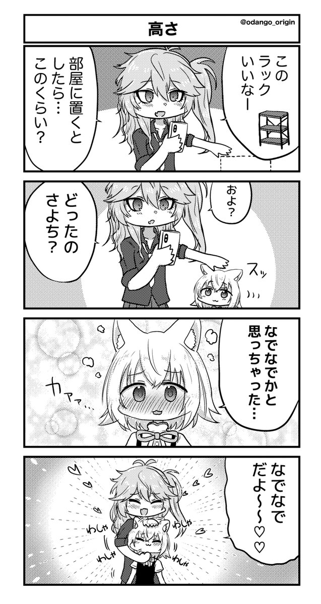 odango_origin's tweet photo. そこに手のひらがあったから #春日部つむぎ #sayo_tag https://t.co/5m70lQTQQP