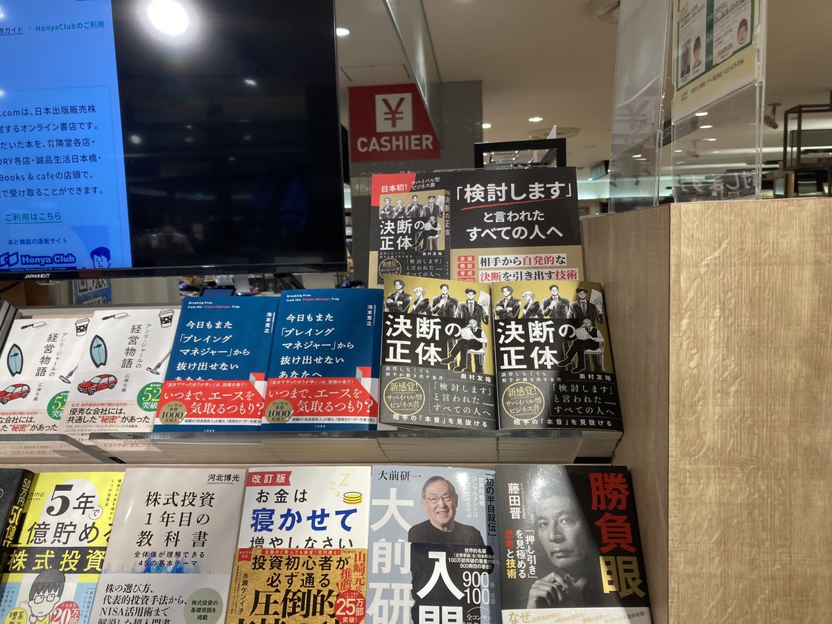 publish_and's tweet photo. 有隣堂アトレ恵比寿店様
ありがとうございます✨ https://t.co/VhTE7humn8