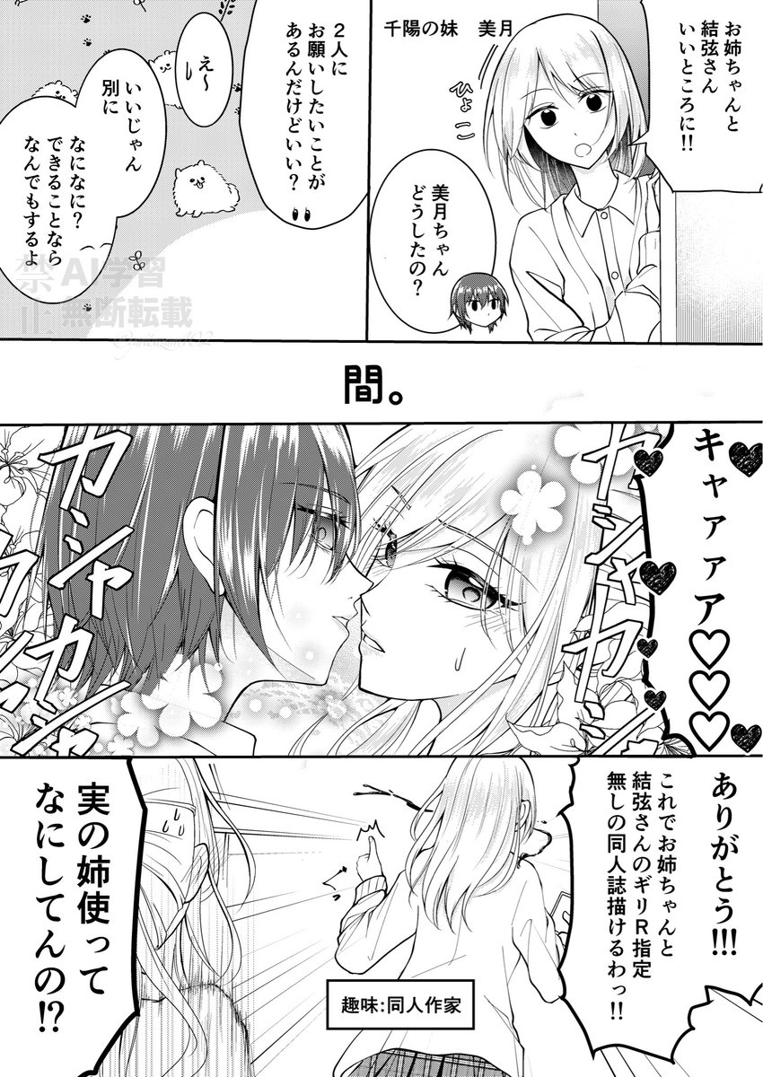 yuritsuzura102's tweet photo. ビジュがいいからこそのお願い

#創作百合 https://t.co/gL1VOuTiFw