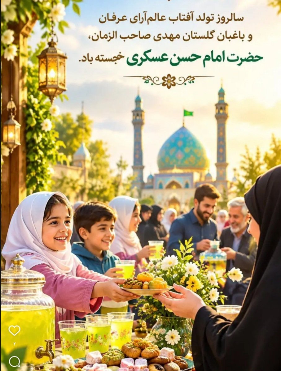 banokhasemj's tweet photo. سالروز تولد آفتاب عالم آرای عرفان و باغبان گلستان مهدی گلستان مهدی صاحب الزمان،حضرت امام حسن عسگری خجسته باد
#برای_پدر_به_عشق_پسر https://t.co/SKB8qgqecF