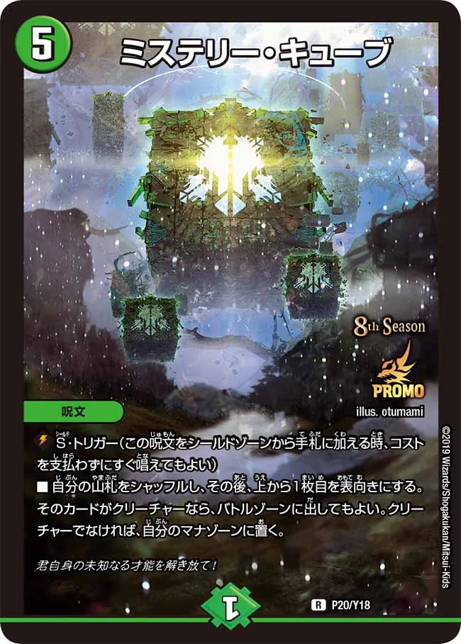 supersolenoid01's tweet photo. 【デュエマ オリジナルCS】「第258回DMイオン長岡CS(2026/9/20)」結果　ダイジュディダノス入りドラゴンキューブなどが上位入賞  https://t.co/a3SK6Igklm 
#デュエマ #デッキレシピ https://t.co/ScF5fGEw0C