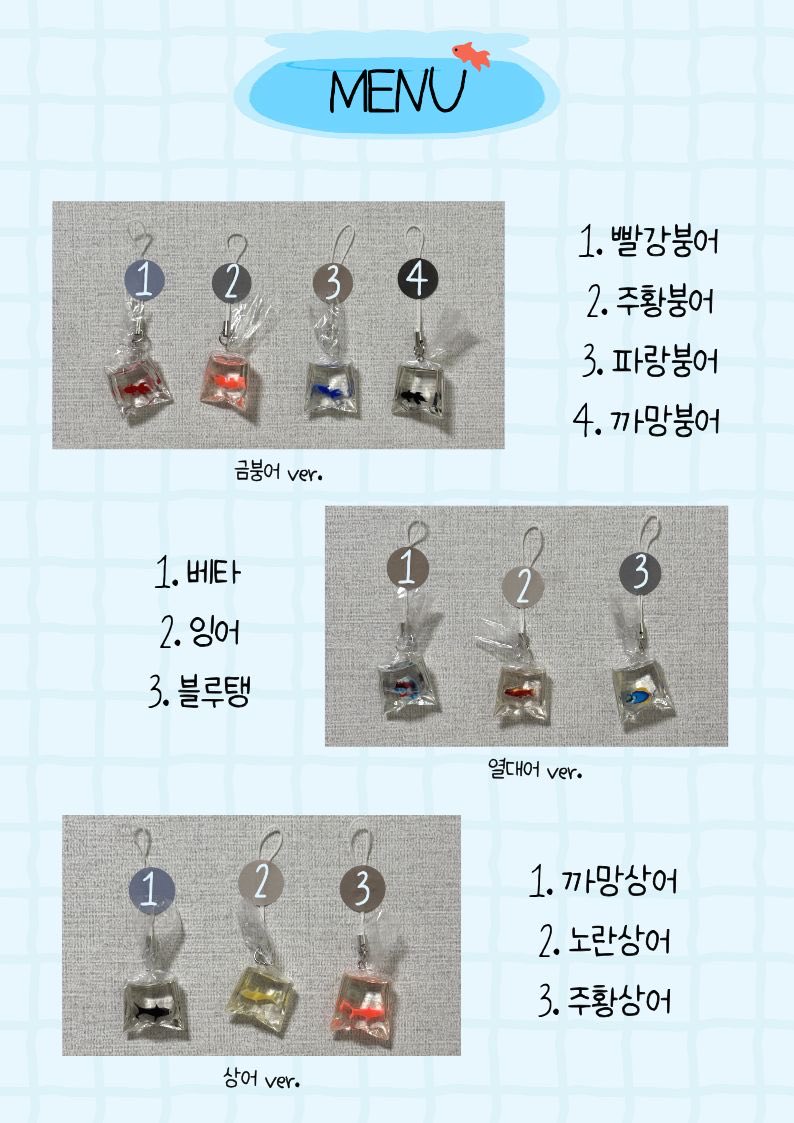 iso_room's tweet photo. #RT이벤트

🐠봉지 금붕어 키링🐠

당첨 시 원하는 금붕어 키링을
선물로 드려요...♡

• 참여 방법 : 게시글 #RT 
• 당첨자 발표 : 10월 10일 추첨

제품 구매 링크 - 윗치폼
🔗https://t.co/nQ8ZsT1lI9 https://t.co/2P4fsC2S8e