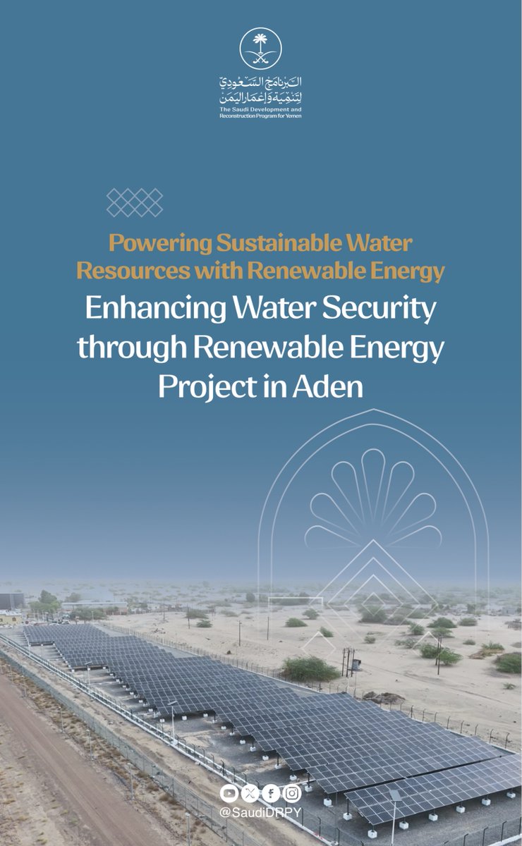 SaudiDRPY's tweet photo. Renewable energy is helping strengthen water security in #Aden by powering sustainable water systems and supporting a more resilient future. 💧🌱
#SDRPY https://t.co/HpMtAMSeGe