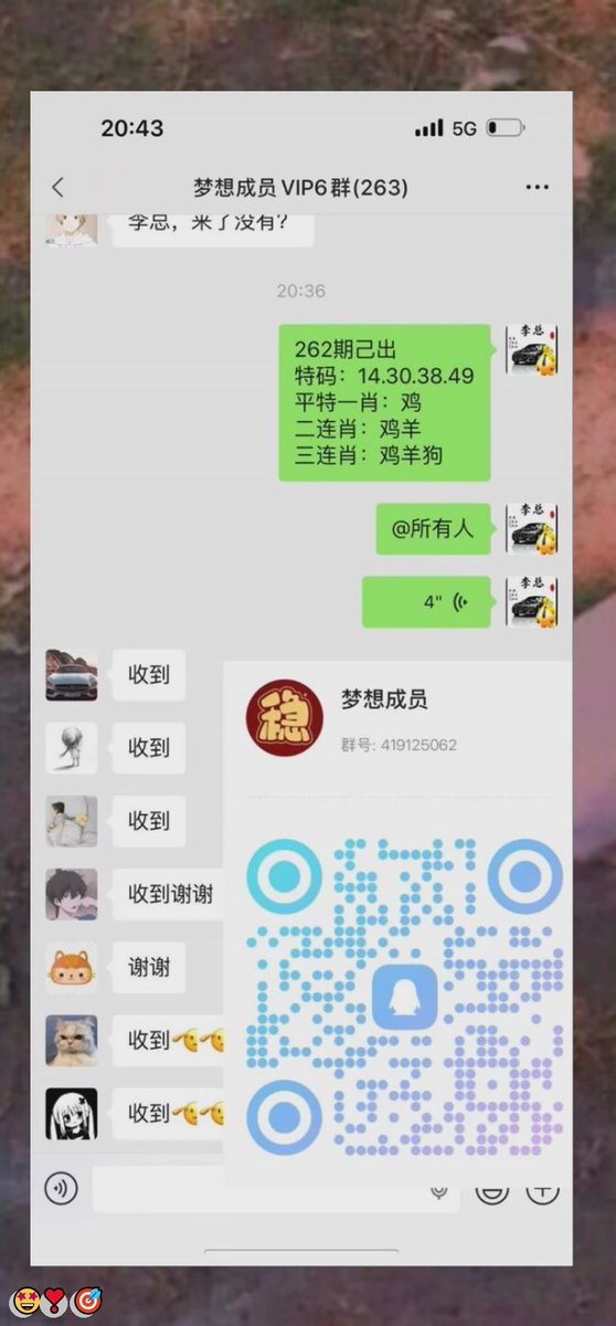 mimio438330's tweet photo. 新澳门六合彩资料  🌈内幕出货盘后  😆带货暗货   🤩特串连肖   😋复试  💕新澳门三中三内幕   🙌新澳门特码内幕  👍六合彩一码中特  😁澳门今晚必中一码，今日生肖特码，  😀晚澳门开奖号码  🥰今晚必出精准生肖走势稳定想吃肉的抓紧时间上车
LQ2xp5
🤗 💪 😃 🥰
主号@ANGELLICCO https://t.co/zF6AzDmZ5B