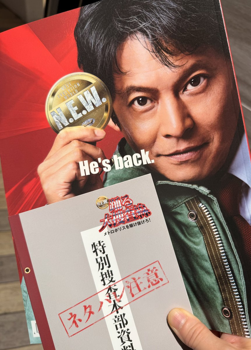 Moco01moco19's tweet photo. 見終わって思った
この映画は踊るを愛している人達が同じく愛している人達の為に作った映画だ

めちゃくちゃ楽しめたもん
そして感激した

織田さんが涙したって言ってた意味がわかった
私も何故だか涙腺が緩んだ場面が何度かあった

とにかく嬉しかった!!

#踊る大捜査線ＮＥＷ https://t.co/PnpARjTzUr